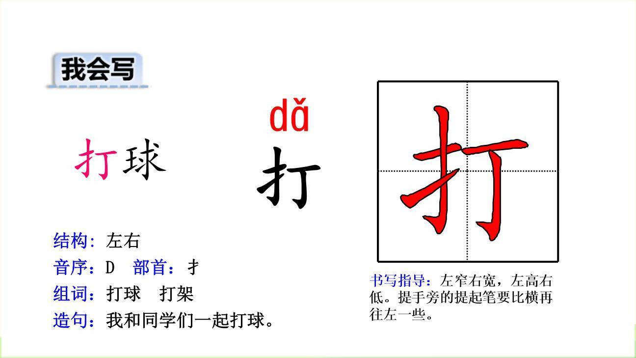 操场上PPT课件69