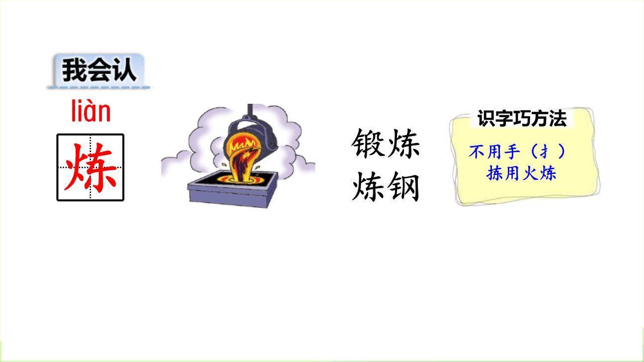 操场上PPT课件63