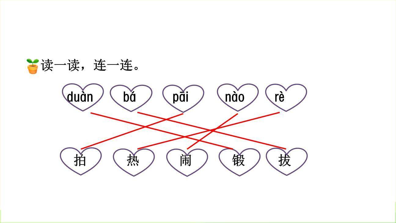 操场上PPT课件65