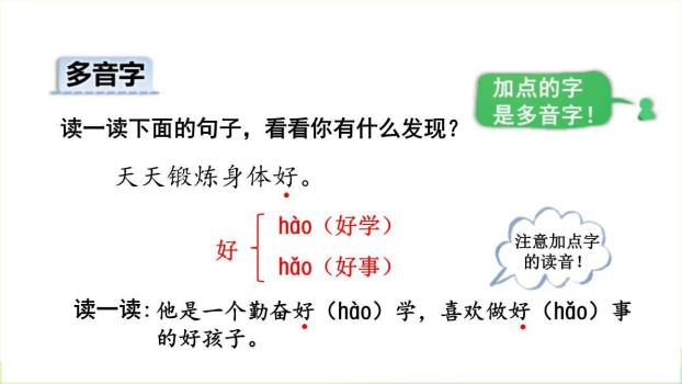 操场上PPT课件66