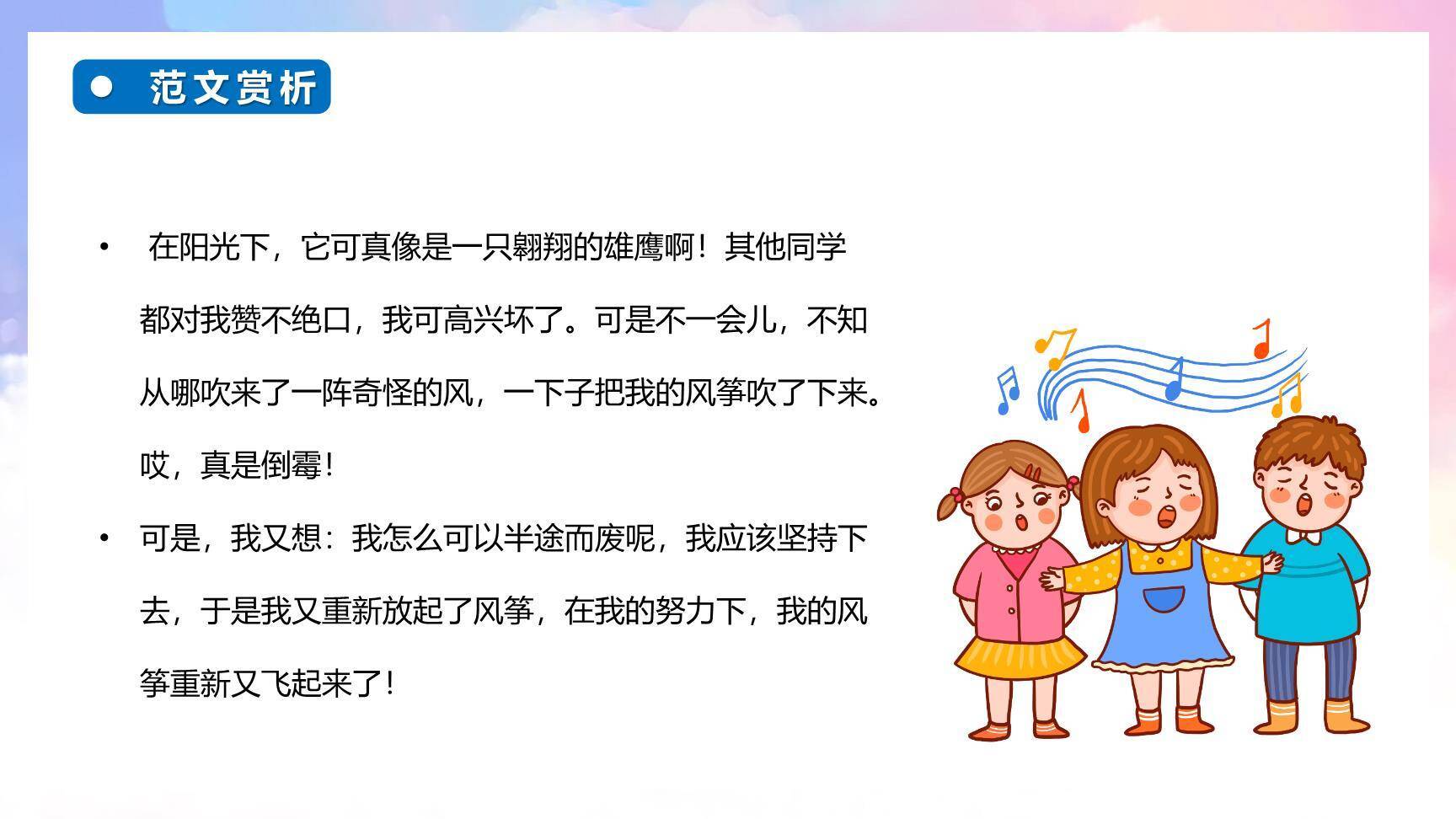 那次玩得真高兴PPT课件73