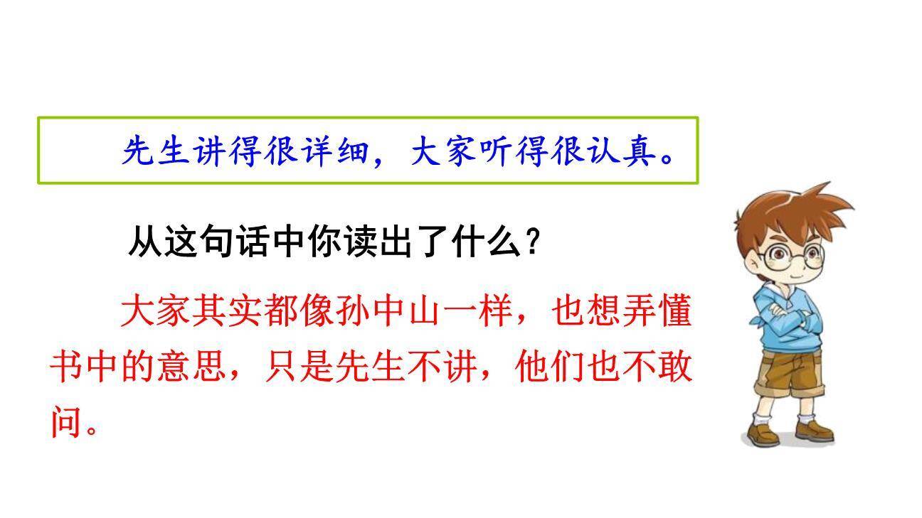 不懂就要问PPT课件68