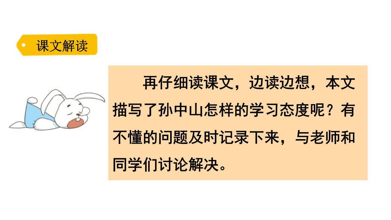 不懂就要问PPT课件64