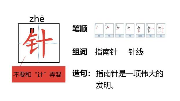 要是你在野外迷了路PPT课件72