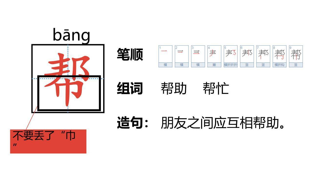 要是你在野外迷了路PPT课件73