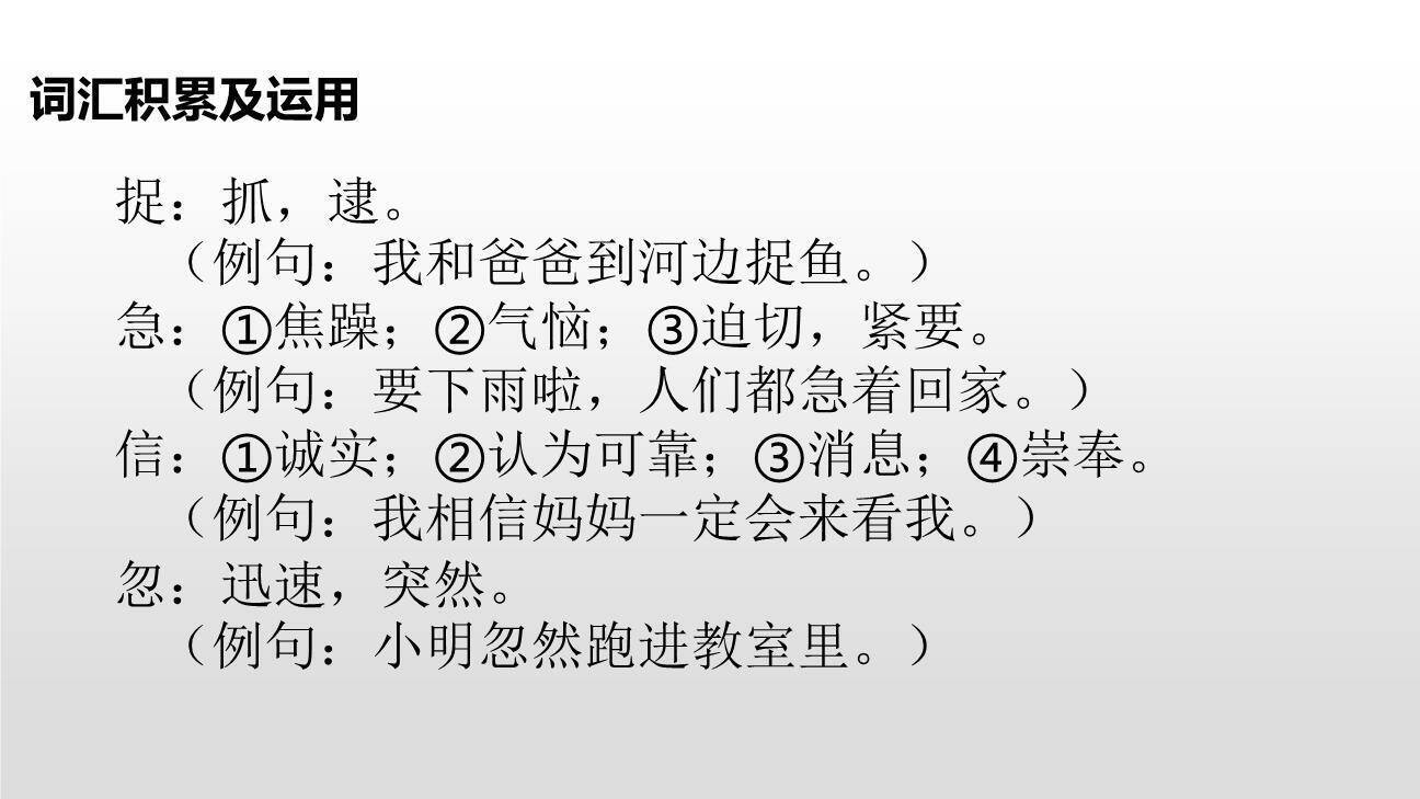 小公鸡和小鸭子PPT课件48