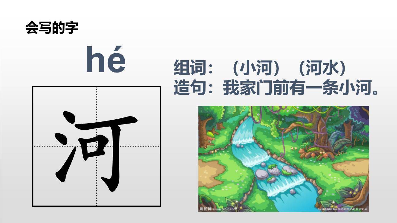 小公鸡和小鸭子PPT课件41