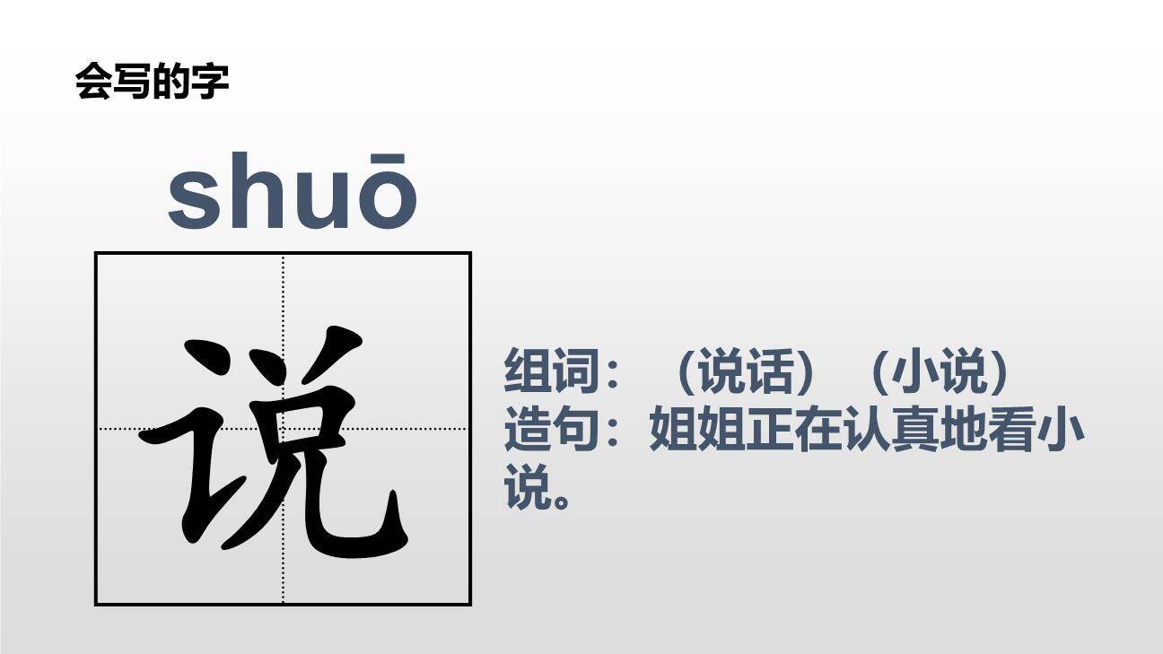 小公鸡和小鸭子PPT课件42