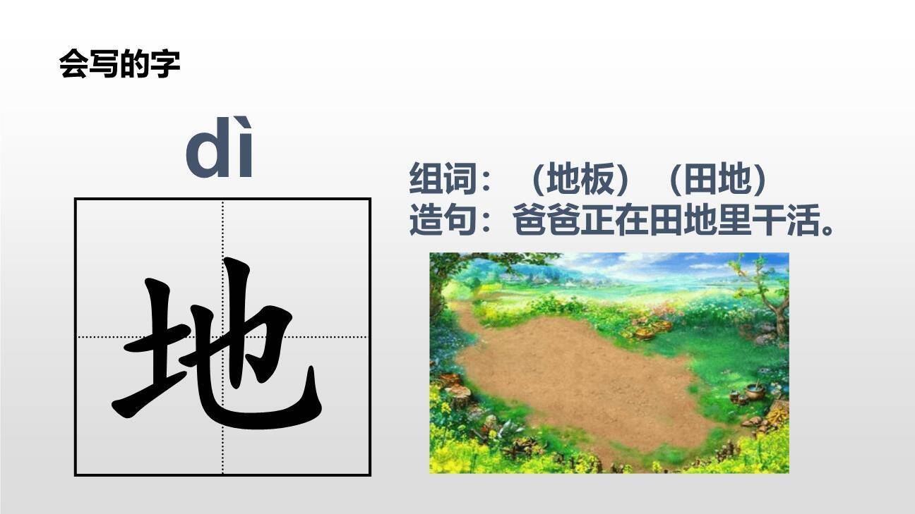 小公鸡和小鸭子PPT课件44