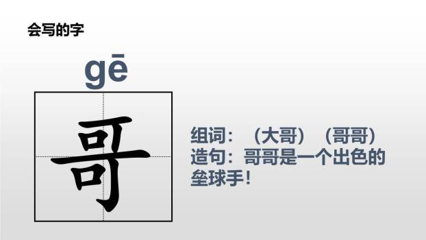 小公鸡和小鸭子PPT课件46