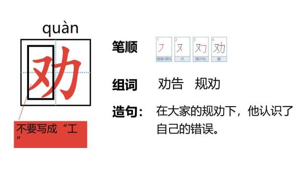 亡羊补牢PPT课件45