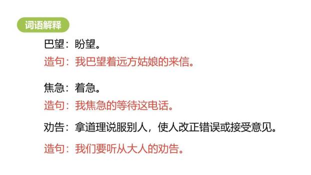 亡羊补牢PPT课件47