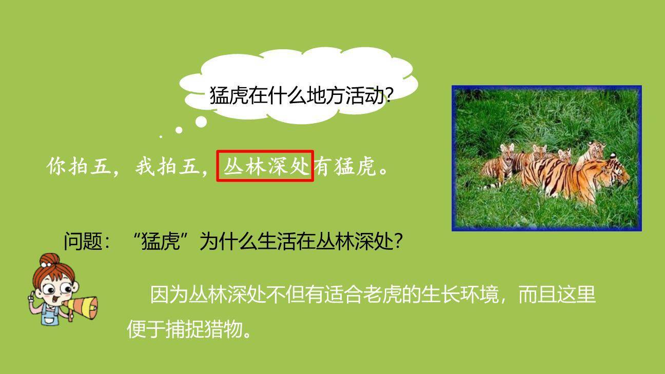 拍手歌PPT课件12