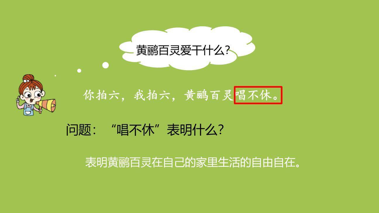 拍手歌PPT课件13