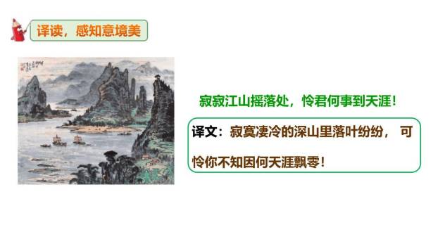 长沙过贾谊宅PPT课件24