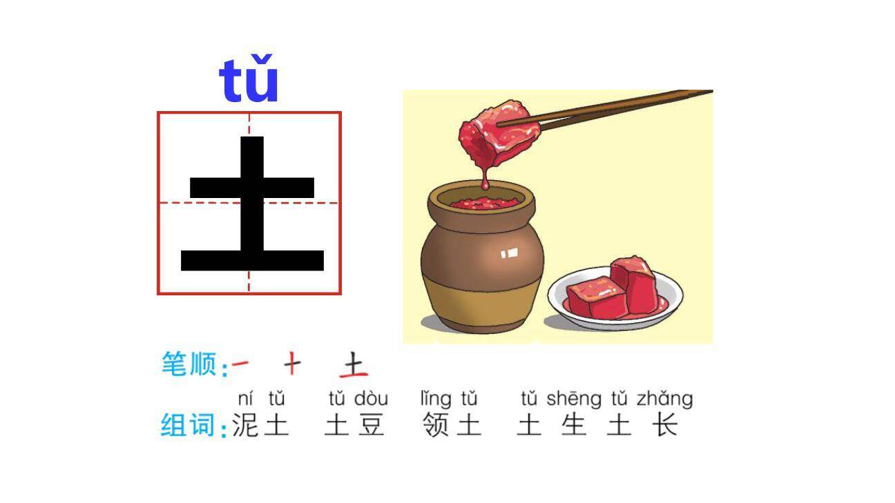 日月明PPT课件48