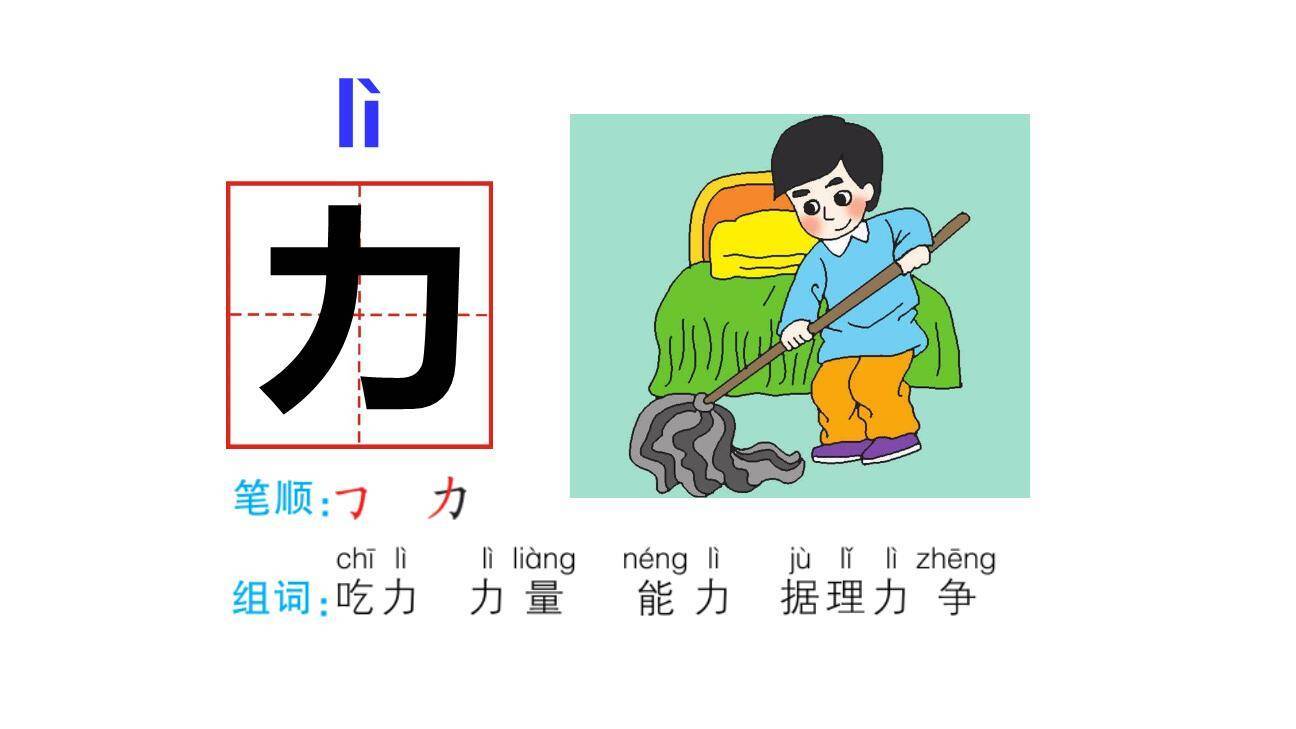 日月明PPT课件49