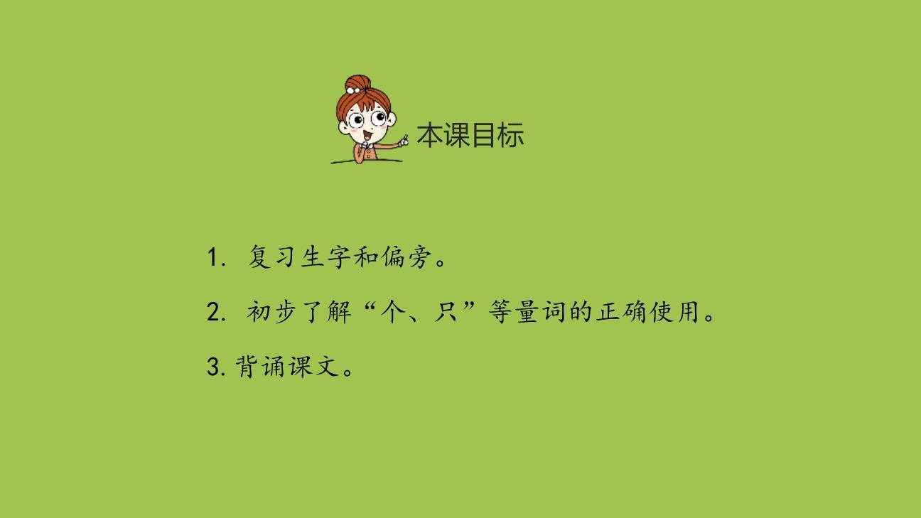 大小多少PPT课件第二课时8