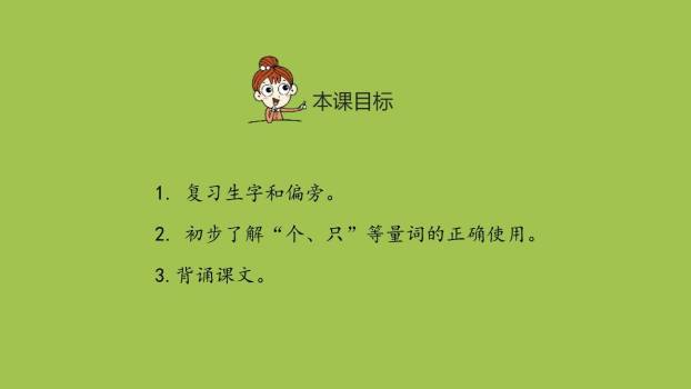 大小多少PPT课件第二课时8