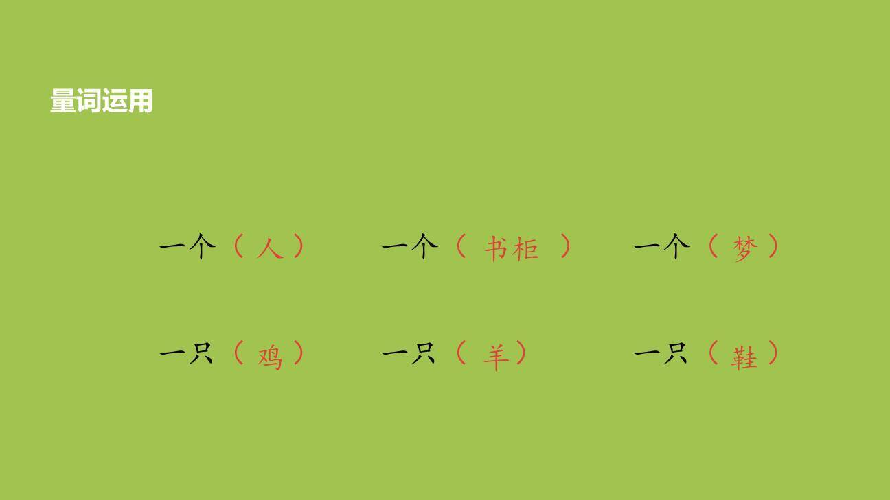 大小多少PPT课件第二课时1