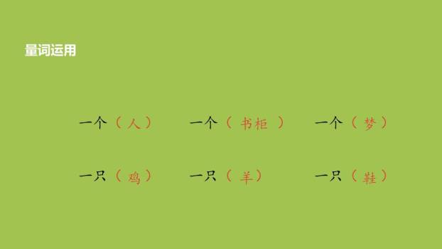 大小多少PPT课件第二课时1