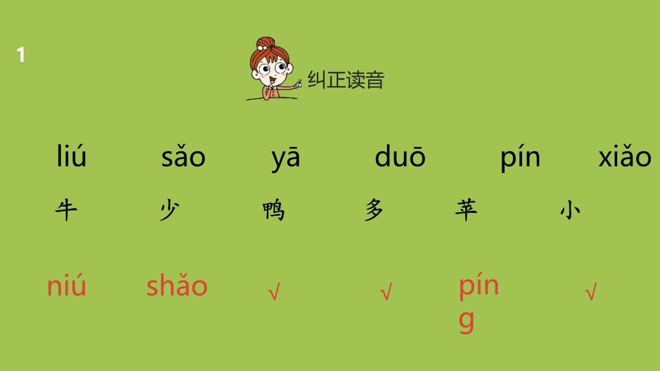 大小多少PPT课件第二课时3