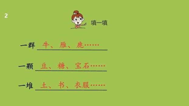 大小多少PPT课件第二课时4