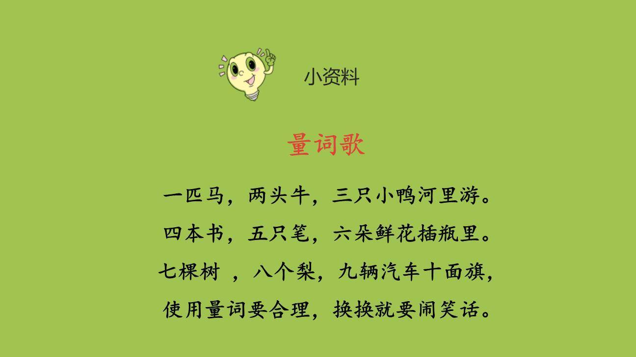 大小多少PPT课件第二课时6