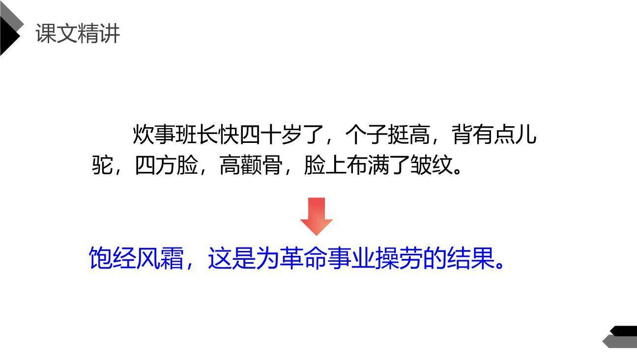 金色的鱼钩PPT课件21