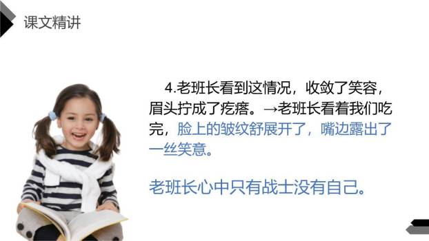 金色的鱼钩PPT课件24