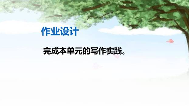 学写读后感PPT课件31