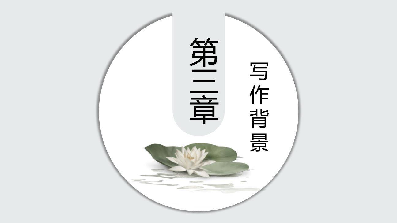 答谢中书书PPT课件75