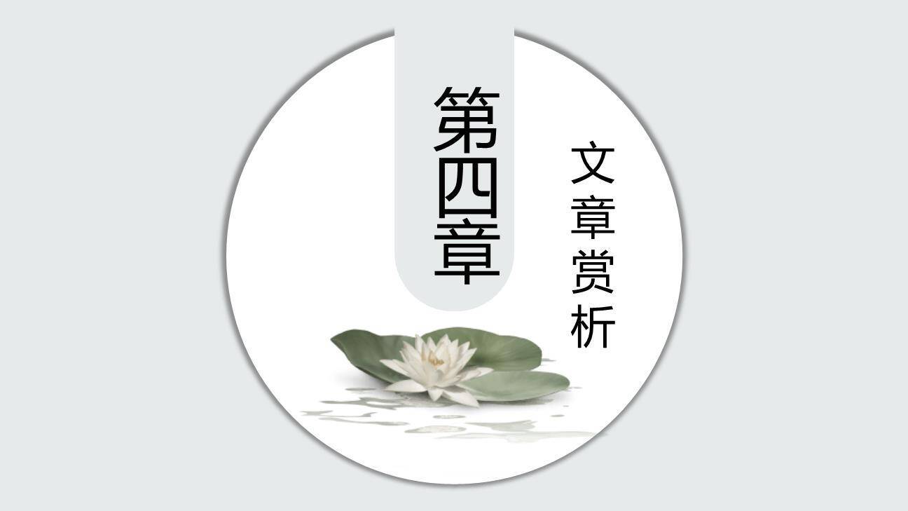 答谢中书书PPT课件77