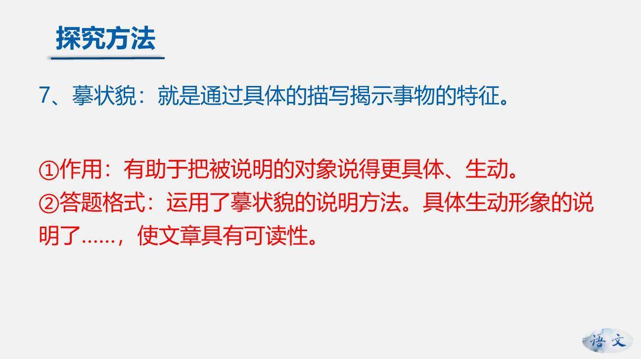 大自然的语言PPT课件87