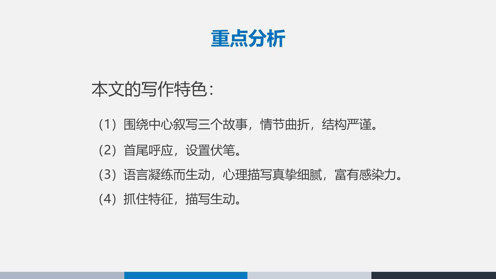 《猫》PPT课件36