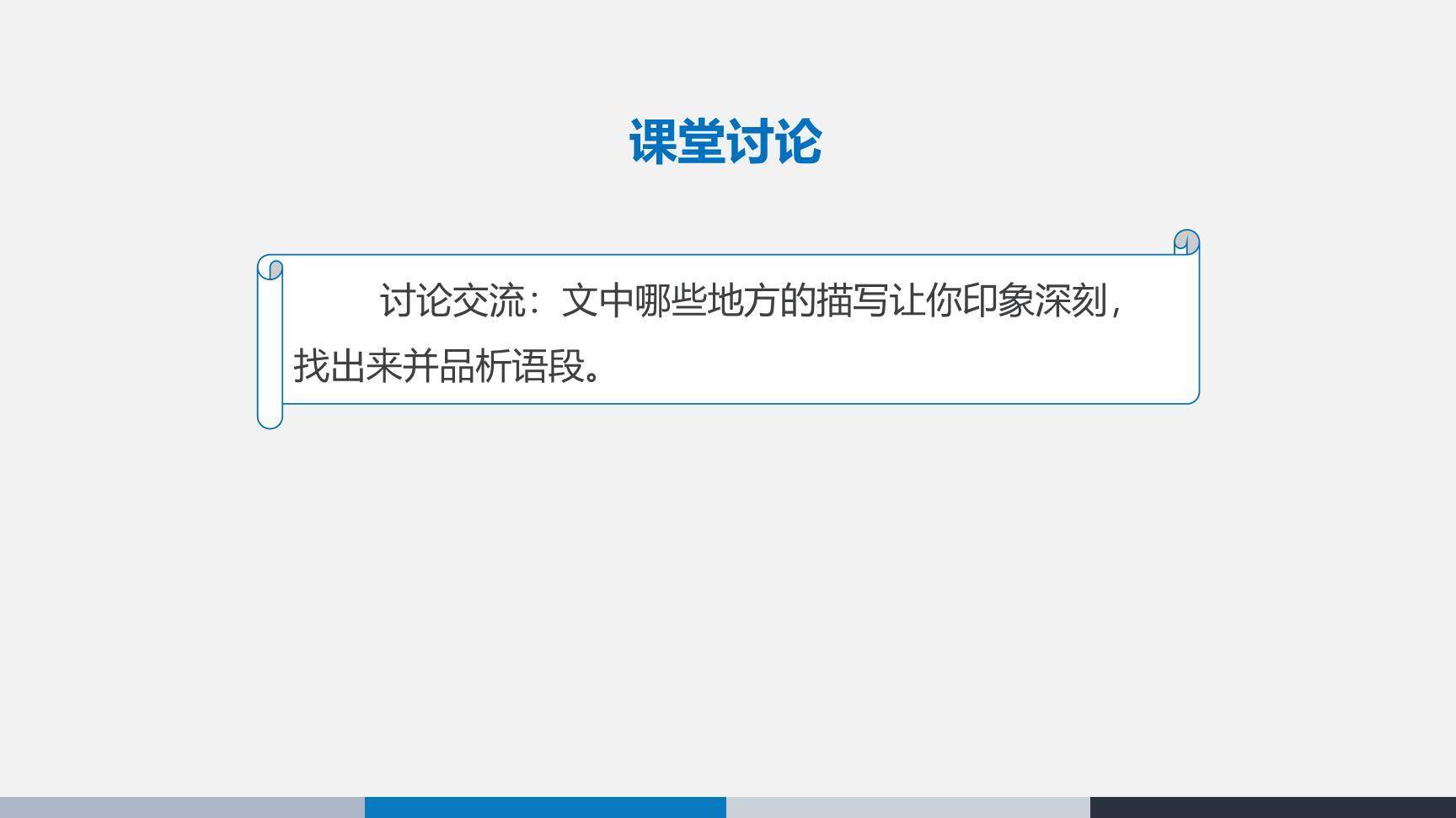 《猫》PPT课件37