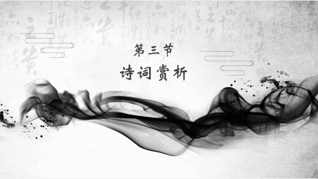 出师表PPT课件42