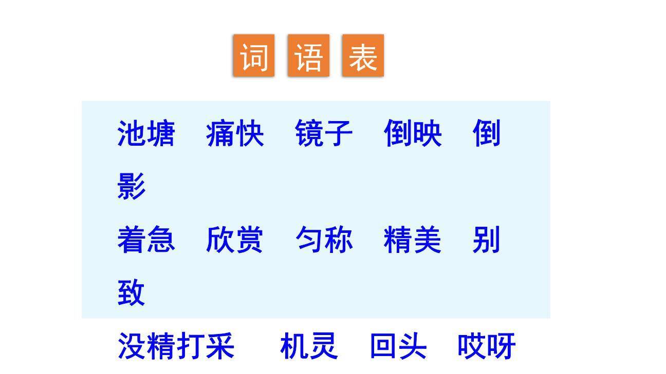 美丽的鹿角PPT课件53