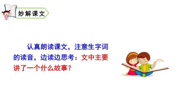 美丽的鹿角PPT课件56