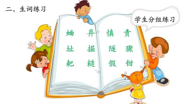 蟋蟀的住宅PPT课件31