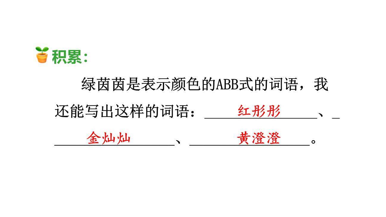 青蛙卖泥塘PPT课件74