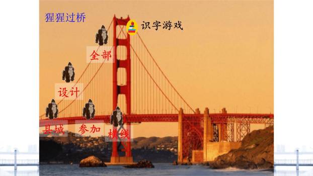 赵州桥PPT课件61