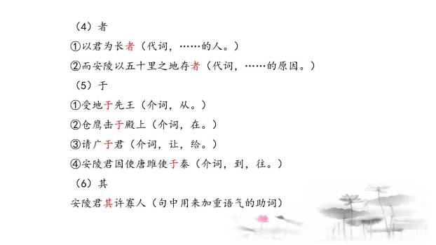 唐雎不辱使命PPT课件51