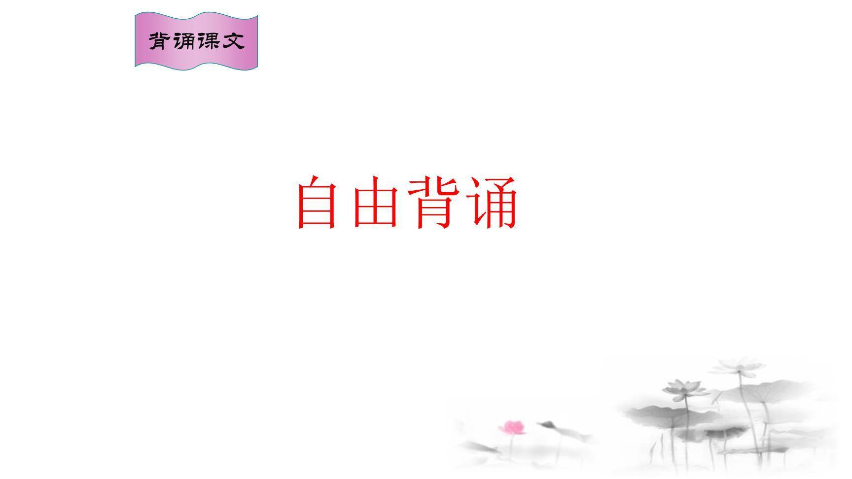 唐雎不辱使命PPT课件56