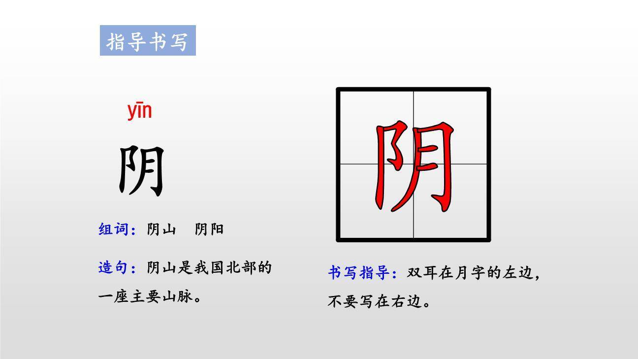 敕勒歌PPT课件11