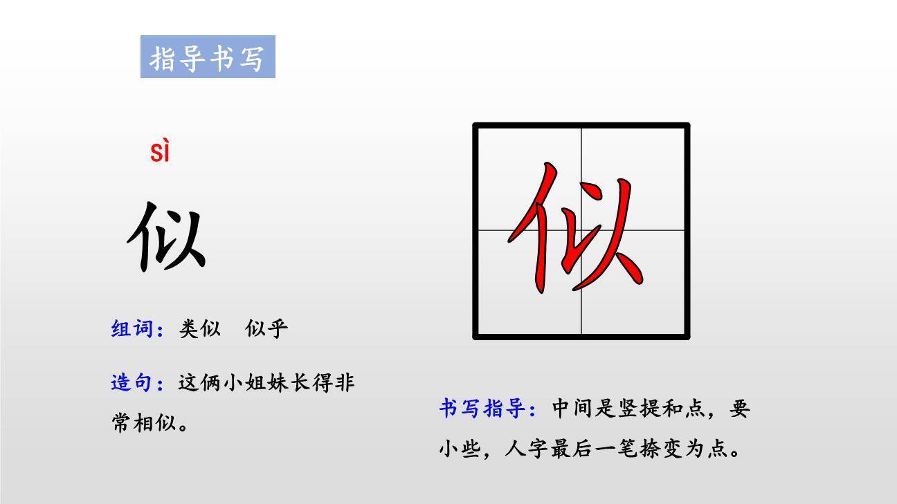 敕勒歌PPT课件12