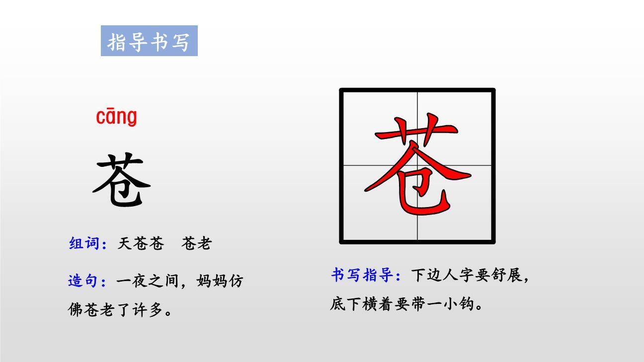 敕勒歌PPT课件14