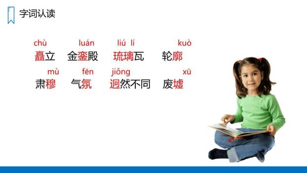 故宫博物院PPT课件39