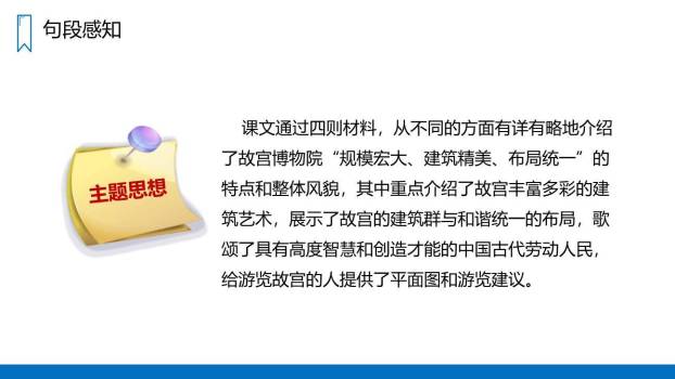 故宫博物院PPT课件33