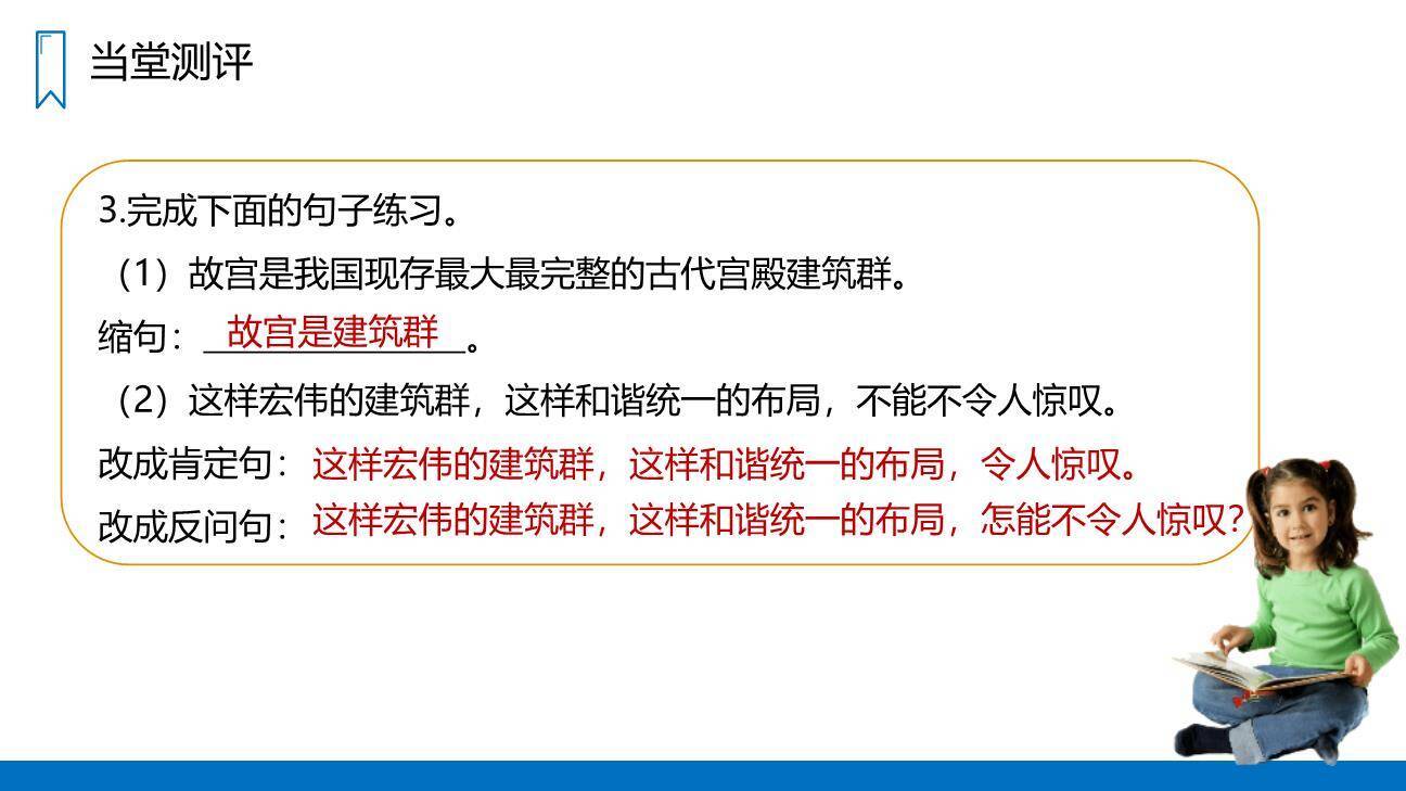 故宫博物院PPT课件36